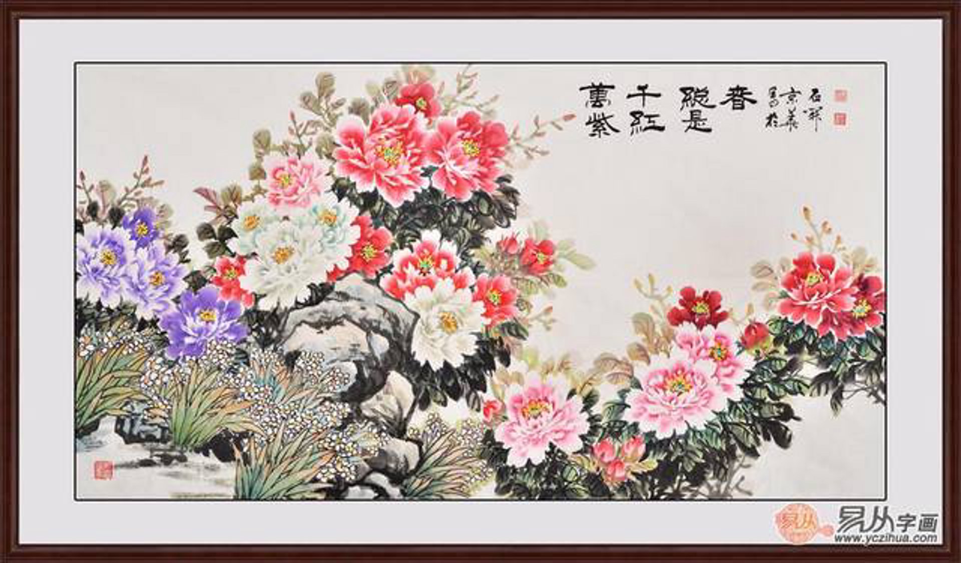 万紫千红装饰
