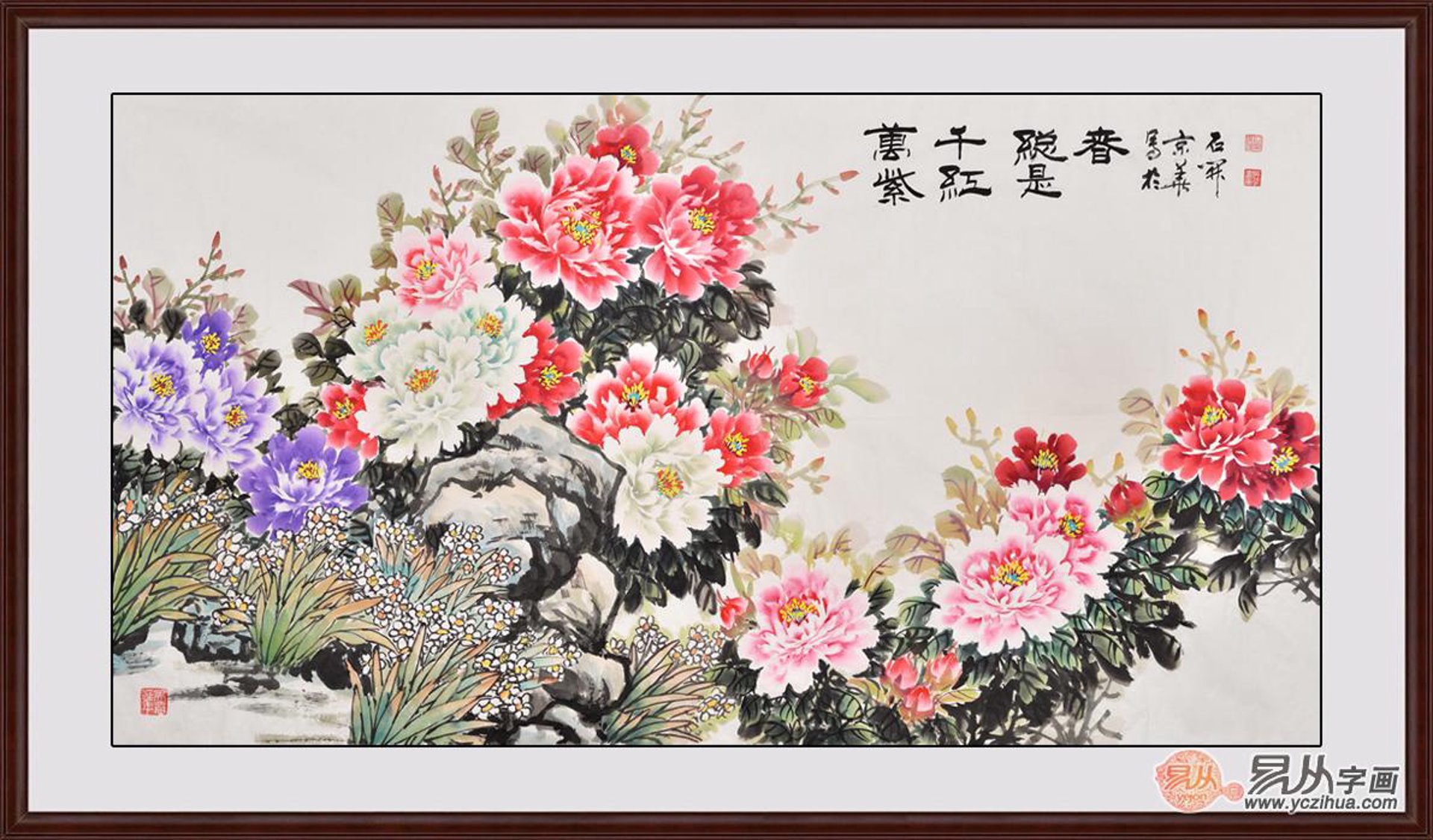 万紫千红装饰
